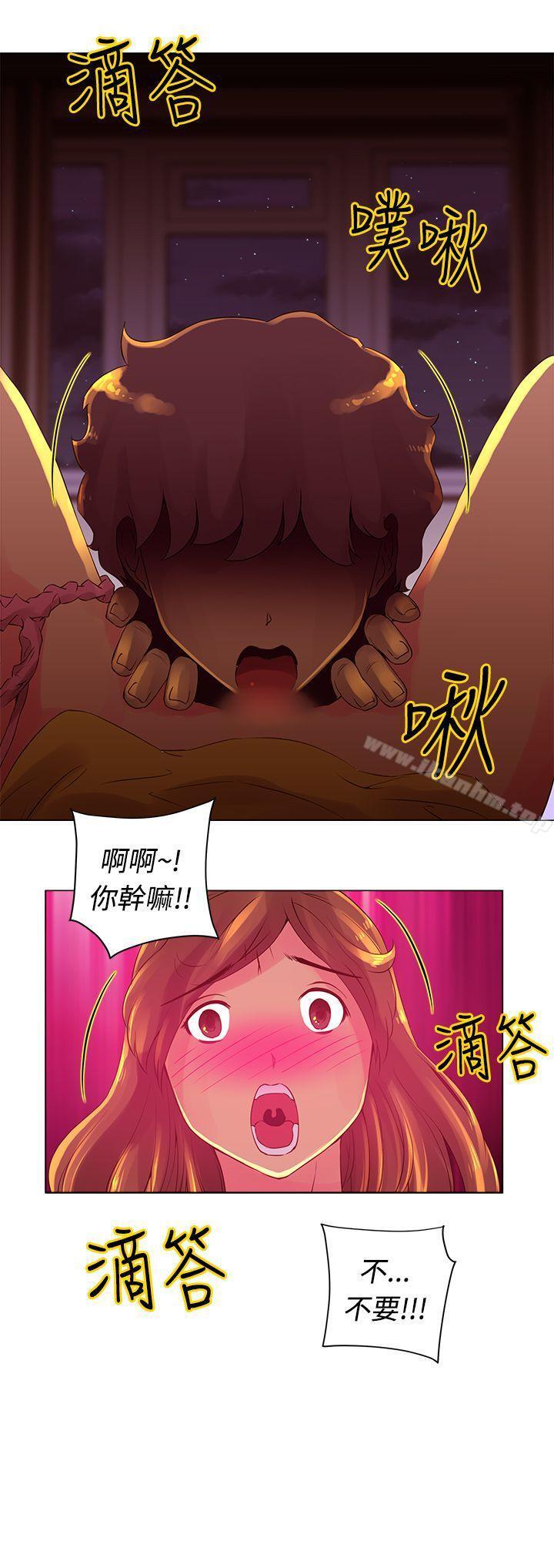 Commission 第4話 韩漫图片14