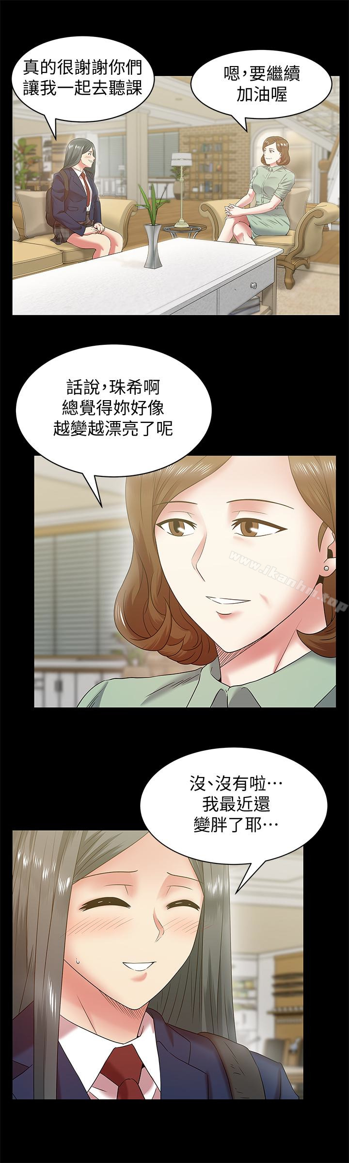 漫画韩国 老婆的閨蜜   - 立即阅读 第66話-不可告人的關係第8漫画图片