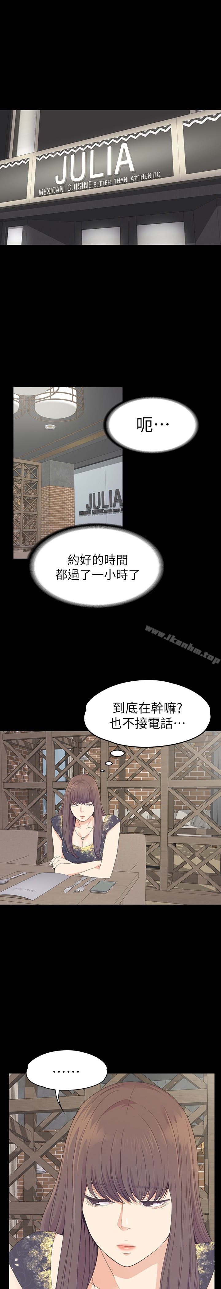 江南羅曼史 在线观看 第68話-被洪會長召喚的慈城 漫画图片3