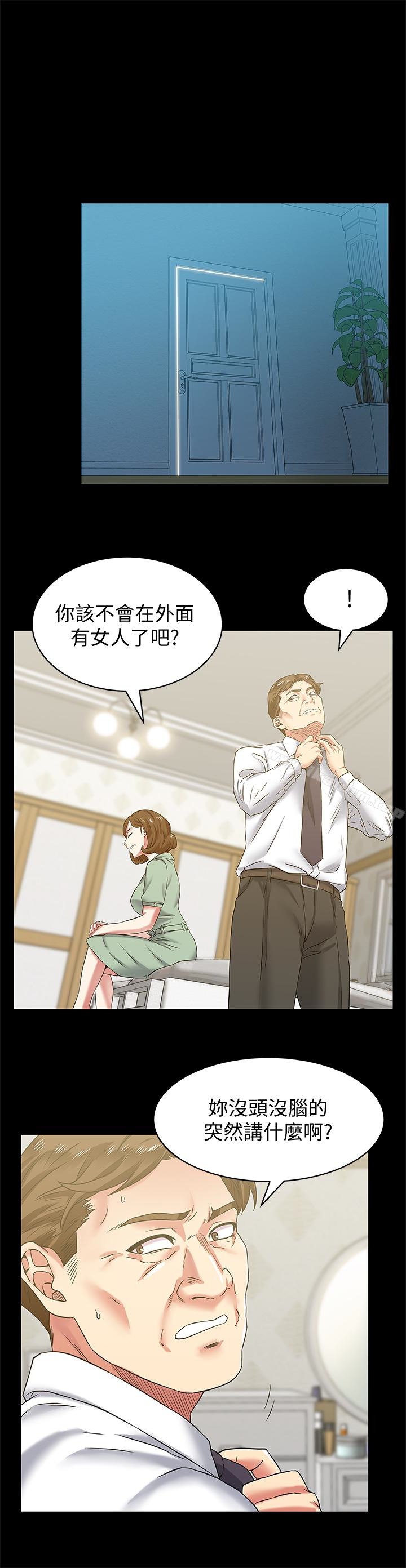 韩漫H漫画 老婆的闺蜜  - 点击阅读 第67话-道貌岸然的爸爸 1