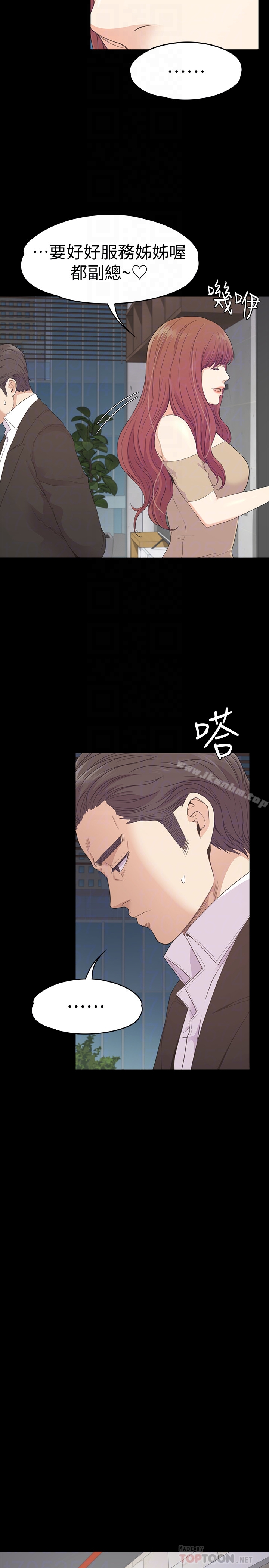 韩漫H漫画 江南罗曼史  - 点击阅读 第69话-朵儿无法进入的房间 7