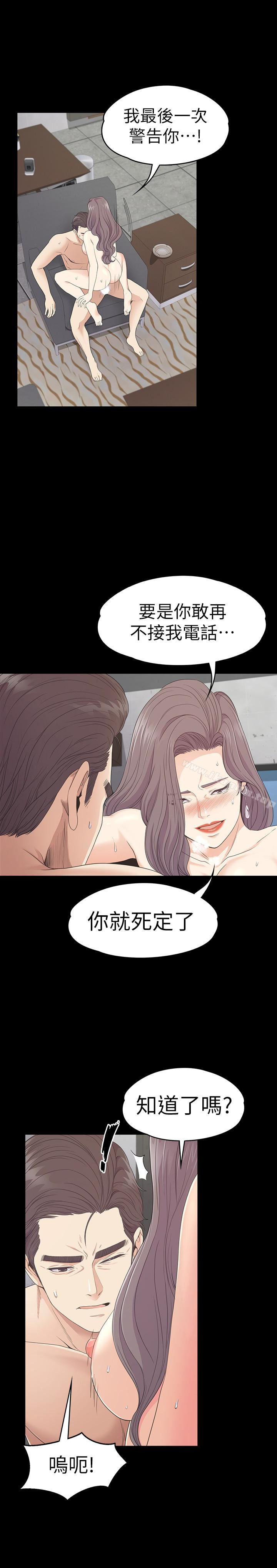 漫画韩国 江南羅曼史   - 立即阅读 第69話-朵兒無法進入的房間第17漫画图片