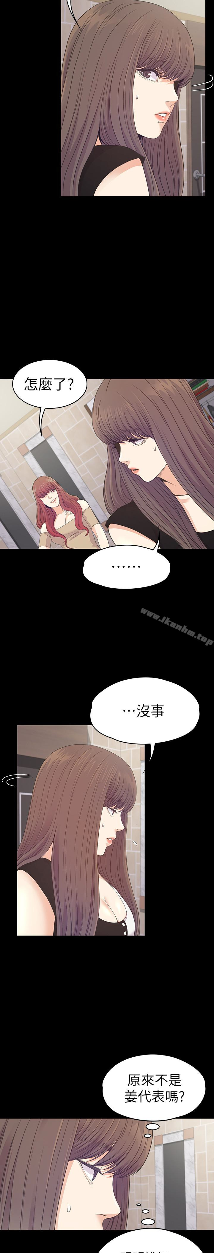 江南羅曼史漫画 免费阅读 第69话-朵儿无法进入的房间 24.jpg