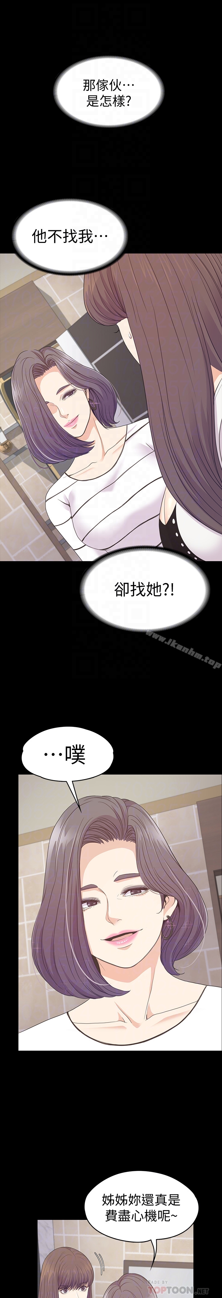 漫画韩国 江南羅曼史   - 立即阅读 第69話-朵兒無法進入的房間第27漫画图片