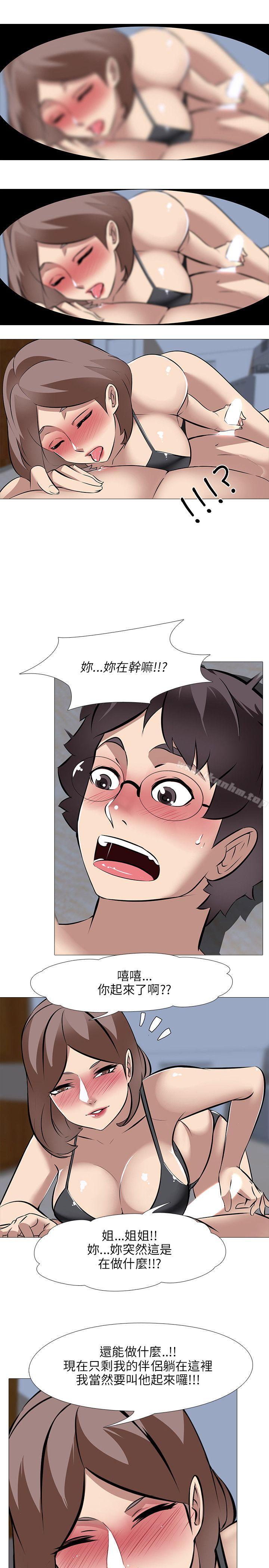 公寓啪啪趴 在线观看 第33話 漫画图片7