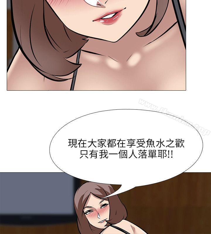 公寓啪啪趴 在线观看 第33話 漫画图片8