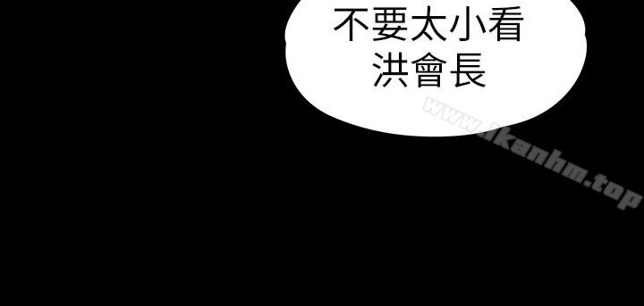 江南羅曼史 在线观看 第70話-朵兒崩塌的自尊心 漫画图片16