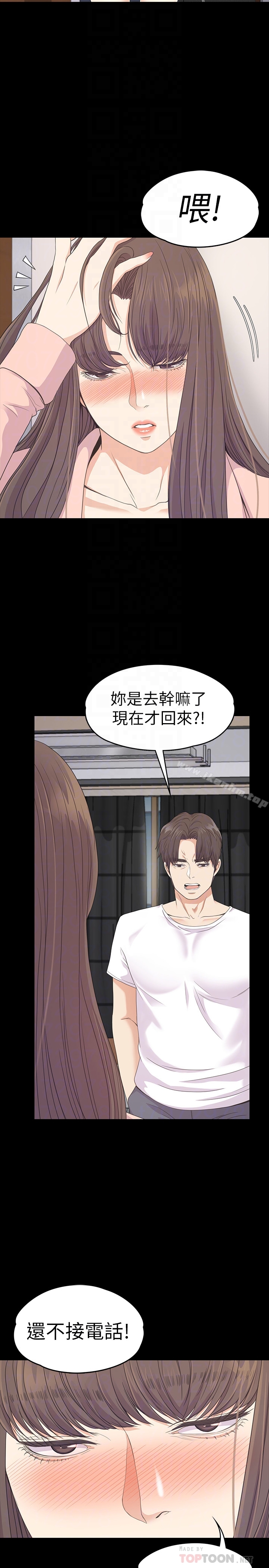 漫画韩国 江南羅曼史   - 立即阅读 第70話-朵兒崩塌的自尊心第25漫画图片