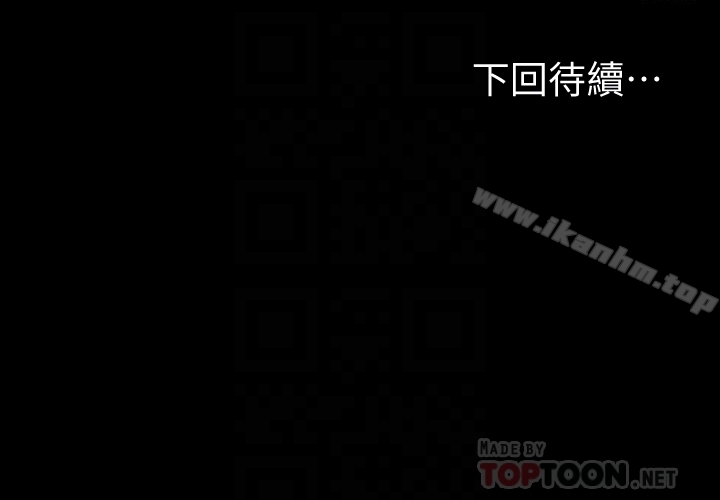 江南罗曼史 第70話-朵兒崩塌的自尊心 韩漫图片31