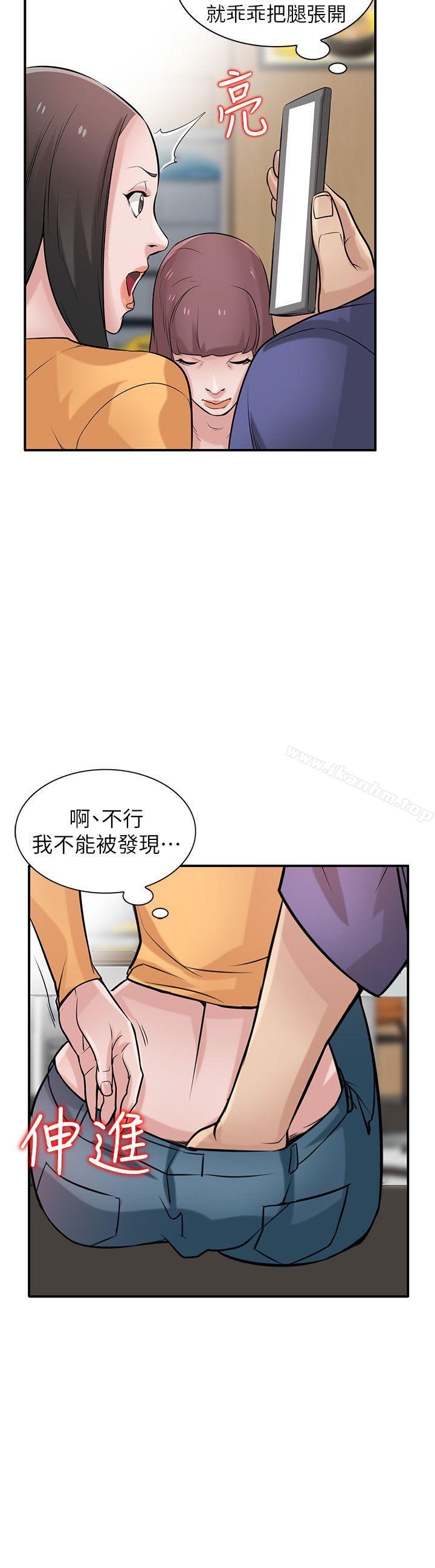 韩漫H漫画 驯服小姨子  - 点击阅读 第24话-姊夫的鹹猪手 7