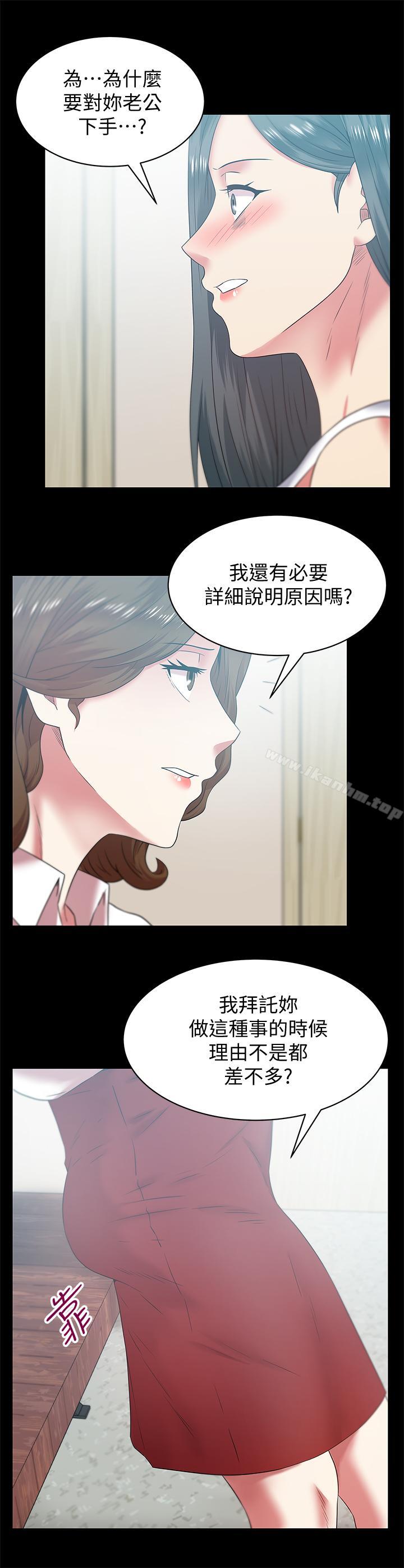 漫画韩国 老婆的閨蜜   - 立即阅读 第71話-不斷湧上的背叛感和怒意第9漫画图片