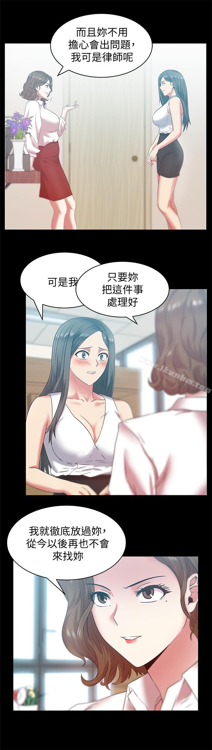 漫画韩国 老婆的閨蜜   - 立即阅读 第71話-不斷湧上的背叛感和怒意第15漫画图片
