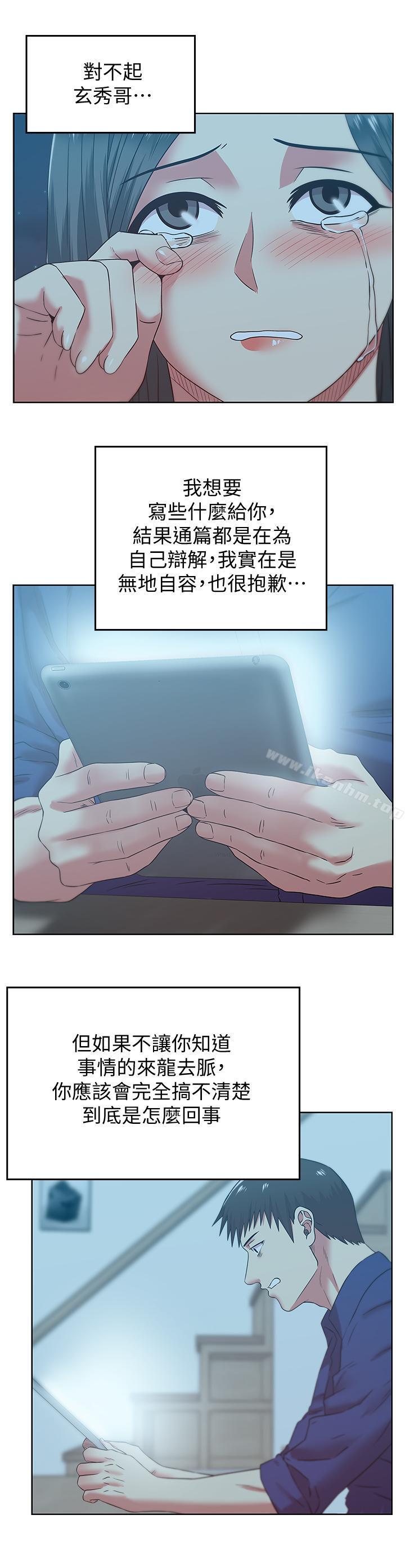 韩漫H漫画 老婆的闺蜜  - 点击阅读 第71话-不断涌上的背叛感和怒意 25