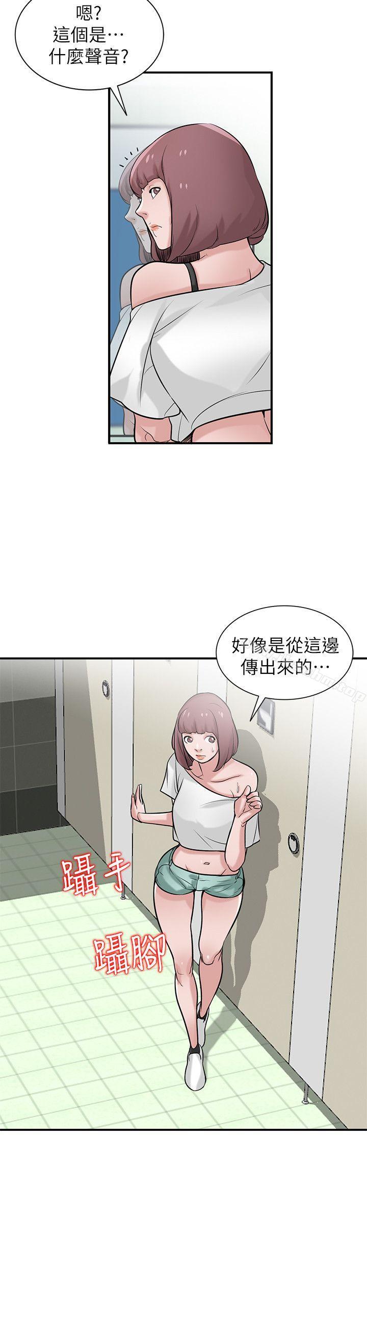 韩漫H漫画 驯服小姨子  - 点击阅读 第25话-厕所的呻吟声 27