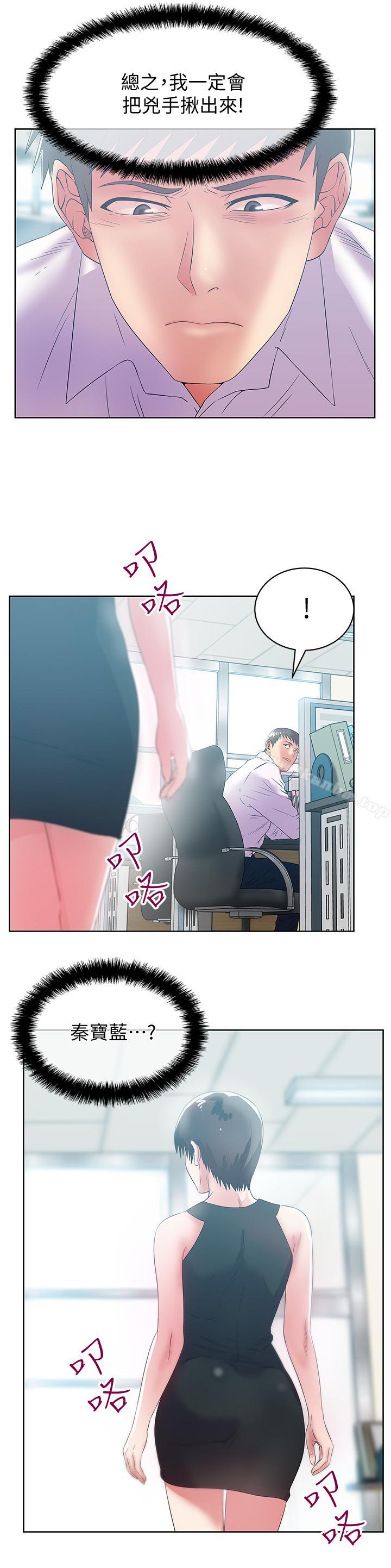漫画韩国 老婆的閨蜜   - 立即阅读 第73話-尋求新刺激的代表第9漫画图片