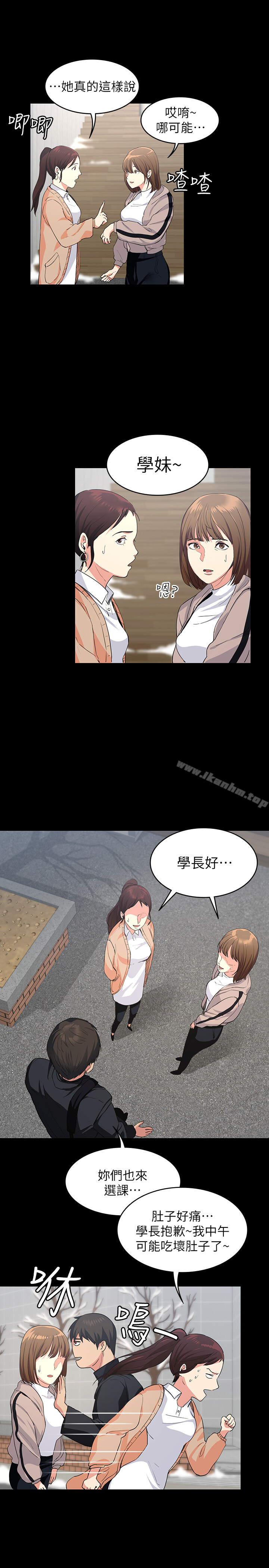 退貨女友 在线观看 第1話-通知分手後就消失的女人 漫画图片13