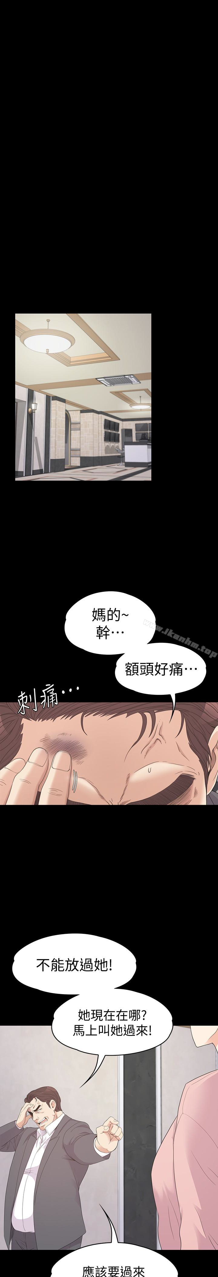 江南羅曼史 在线观看 第72話-洪會長的VIP客戶 漫画图片12