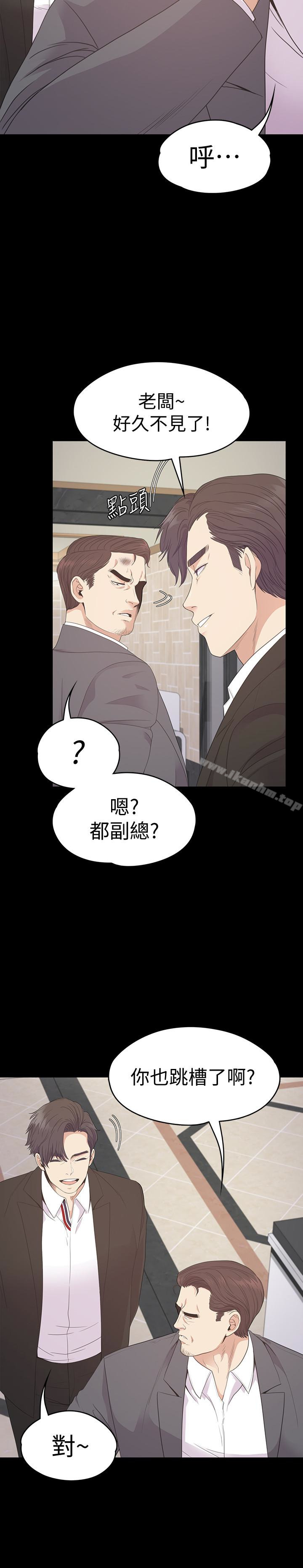 江南羅曼史 在线观看 第72話-洪會長的VIP客戶 漫画图片14