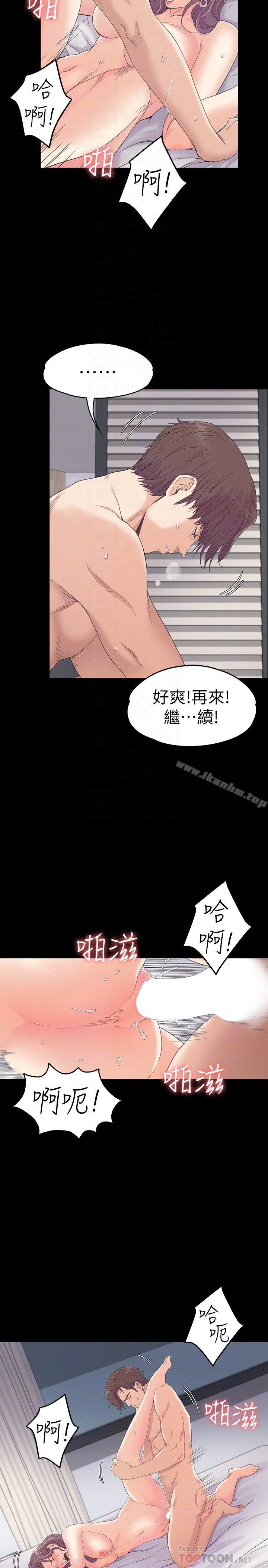 漫画韩国 江南羅曼史   - 立即阅读 第72話-洪會長的VIP客戶第25漫画图片