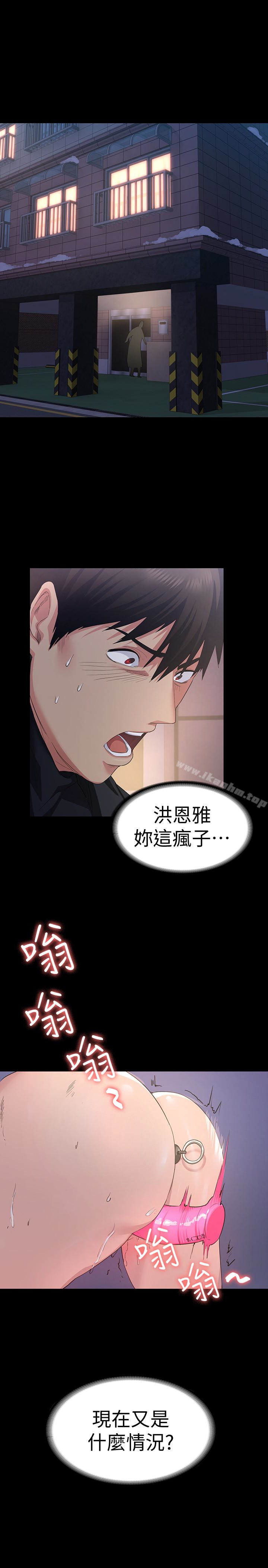 退貨女友 在线观看 第2話-恩雅回來後的怪異行徑 漫画图片5