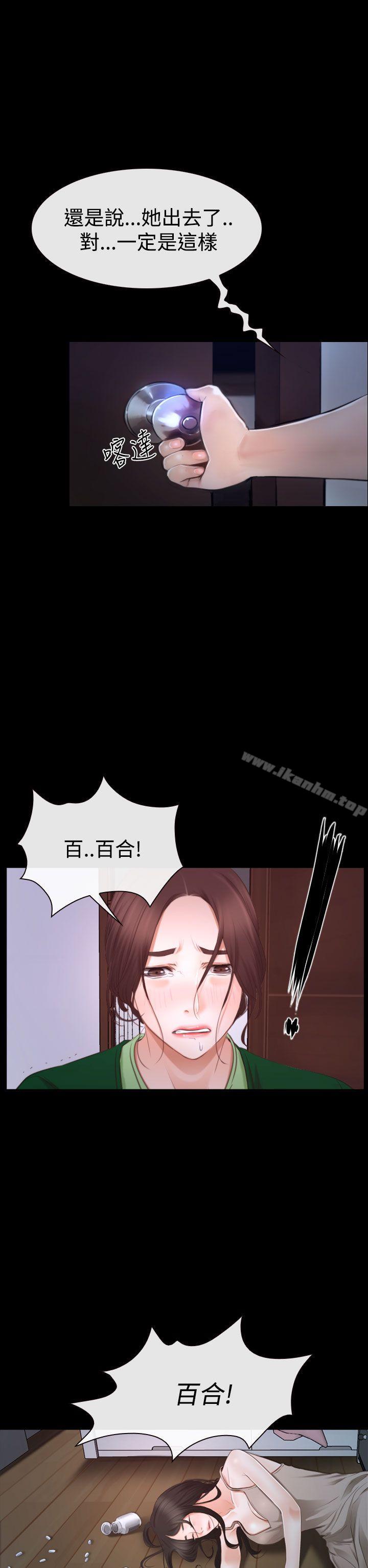 猜不透的心 在线观看 第42話 漫画图片2