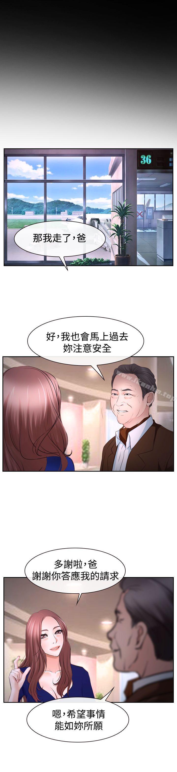 猜不透的心 在线观看 第42話 漫画图片20