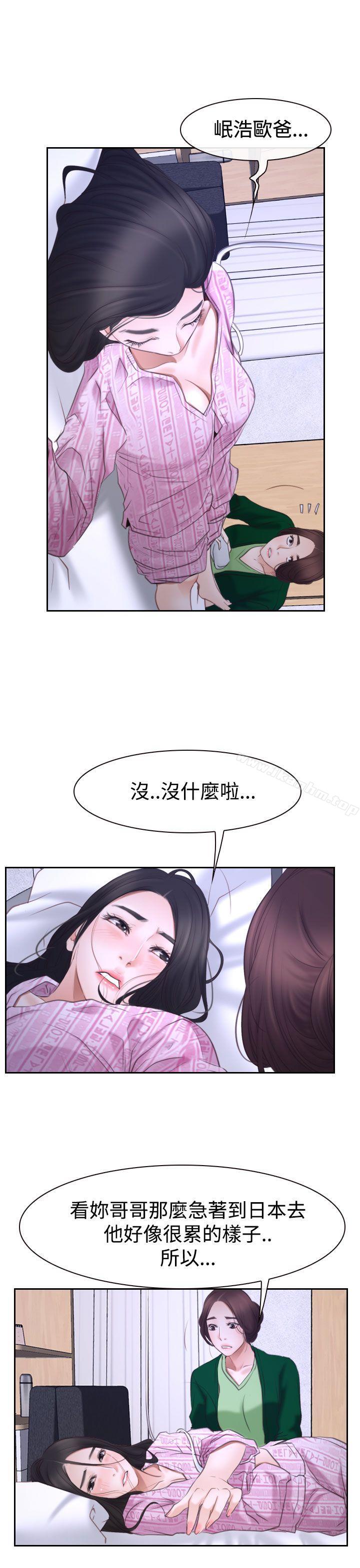 猜不透的心 在线观看 第42話 漫画图片24