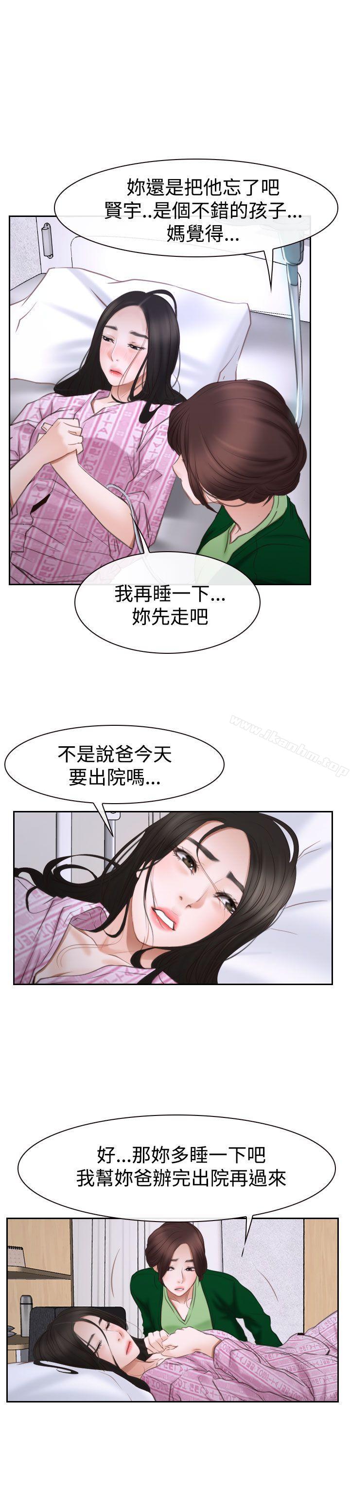 漫画韩国 猜不透的心   - 立即阅读 第42話第25漫画图片