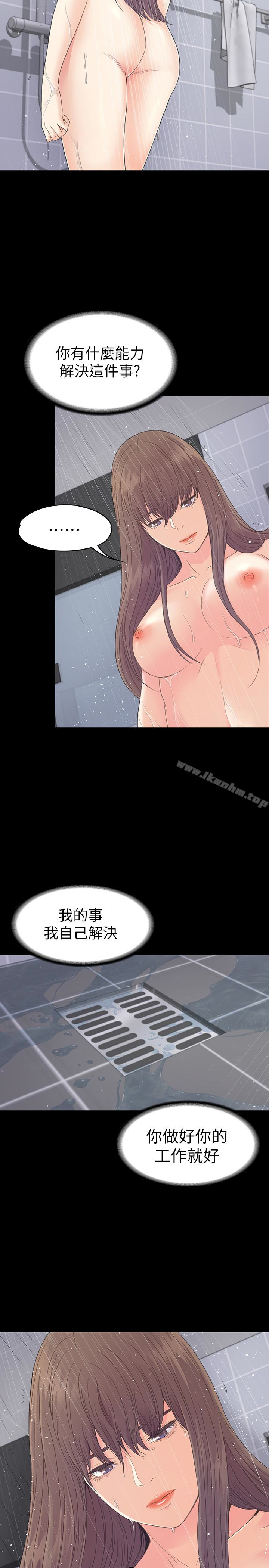 江南羅曼史漫画 免费阅读 第73话-都副总的悔恨 20.jpg