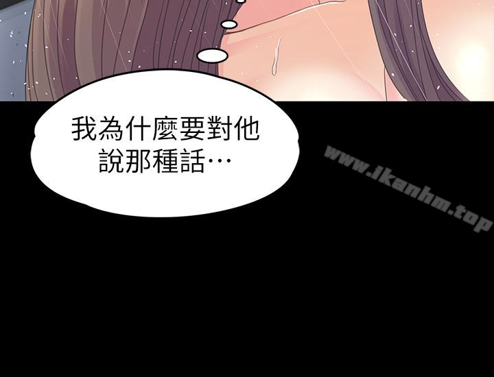 江南羅曼史 在线观看 第73話-都副總的悔恨 漫画图片21