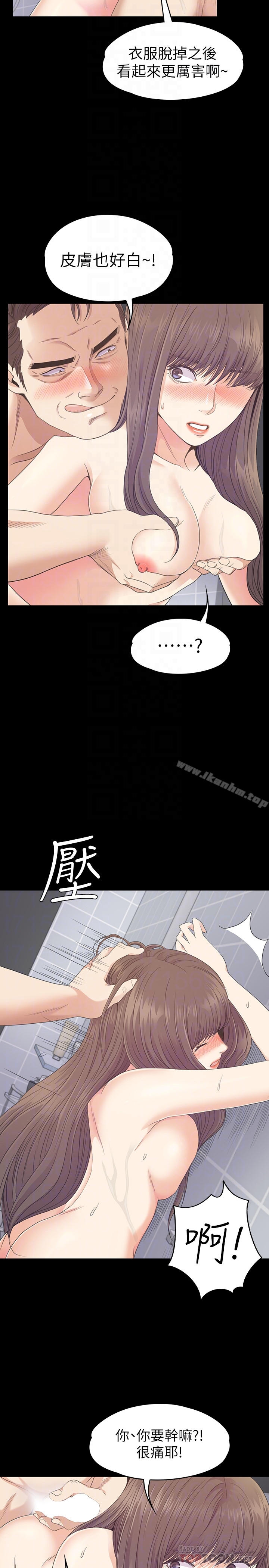 漫画韩国 江南羅曼史   - 立即阅读 第73話-都副總的悔恨第23漫画图片