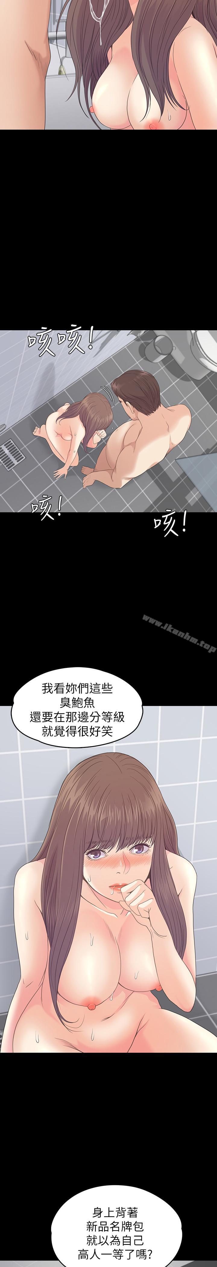 江南罗曼史 第74話-高級酒店妹的自尊 韩漫图片11