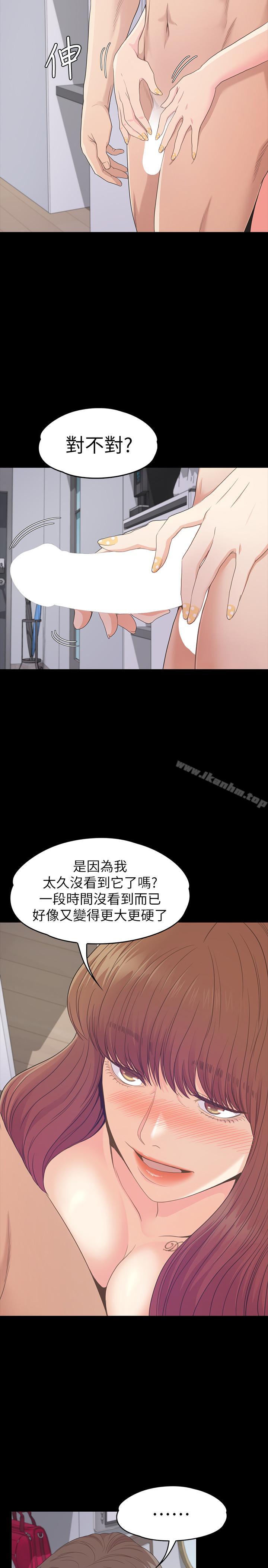 韩漫H漫画 江南罗曼史  - 点击阅读 第75话-亚里的罗曼史 5