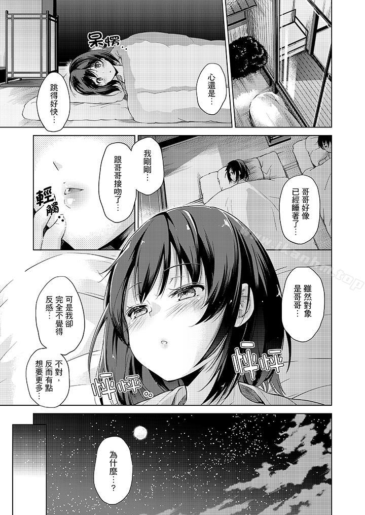 在打色情VR電動時&hellip不小心跟妹妹愛愛了！漫画 免费阅读 第7话 6.jpg