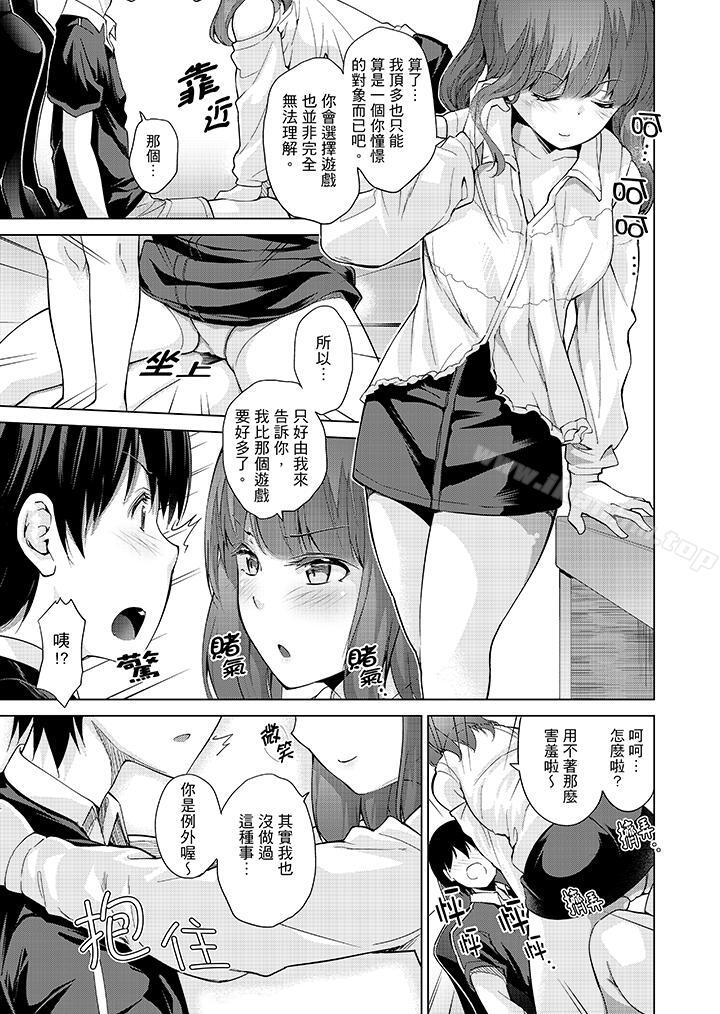 在打色情VR電動時&hellip不小心跟妹妹愛愛了！漫画 免费阅读 第7话 14.jpg