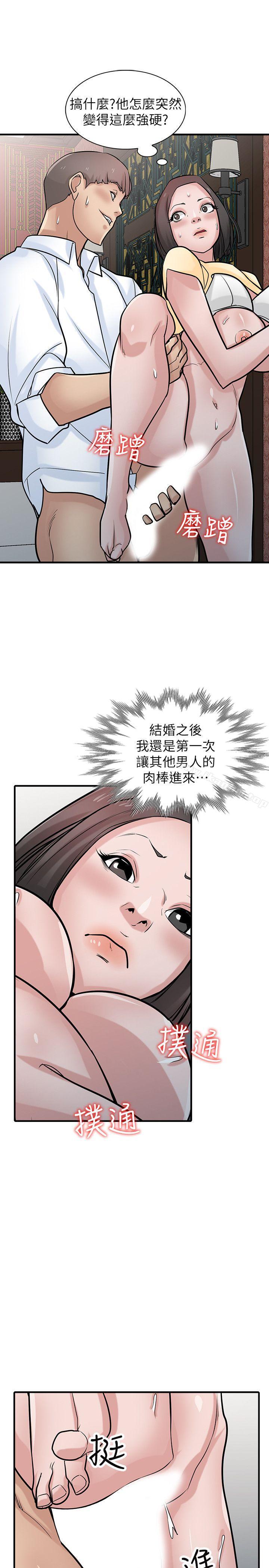 韩漫H漫画 驯服小姨子  - 点击阅读 第38话-寻求老公之外的男人安慰 14