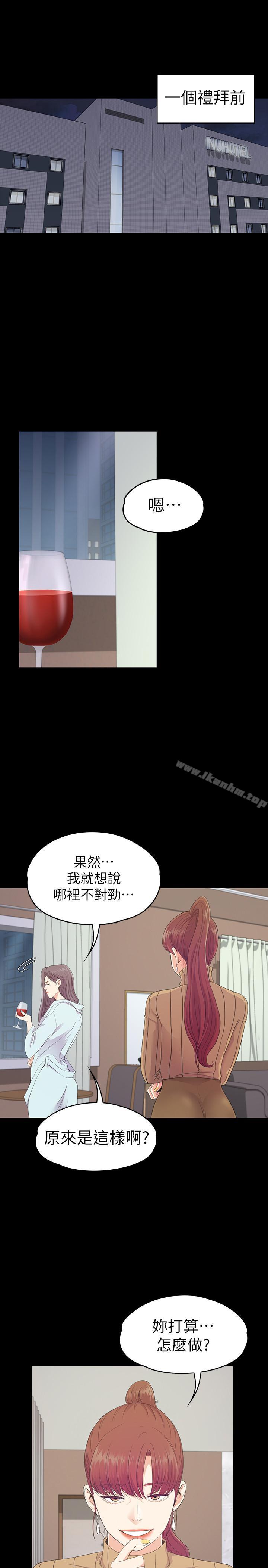 漫画韩国 江南羅曼史   - 立即阅读 第78話-洪會長的陷阱第1漫画图片