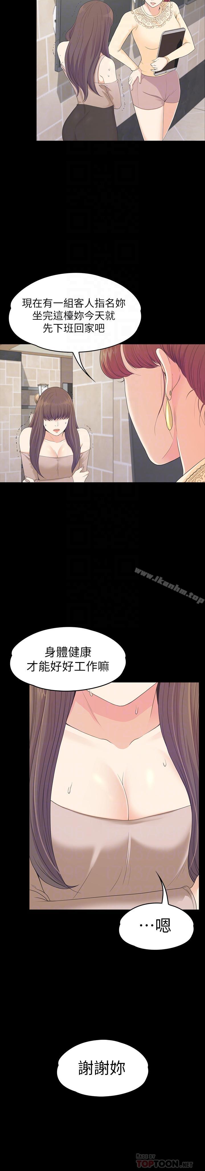 漫画韩国 江南羅曼史   - 立即阅读 第78話-洪會長的陷阱第18漫画图片