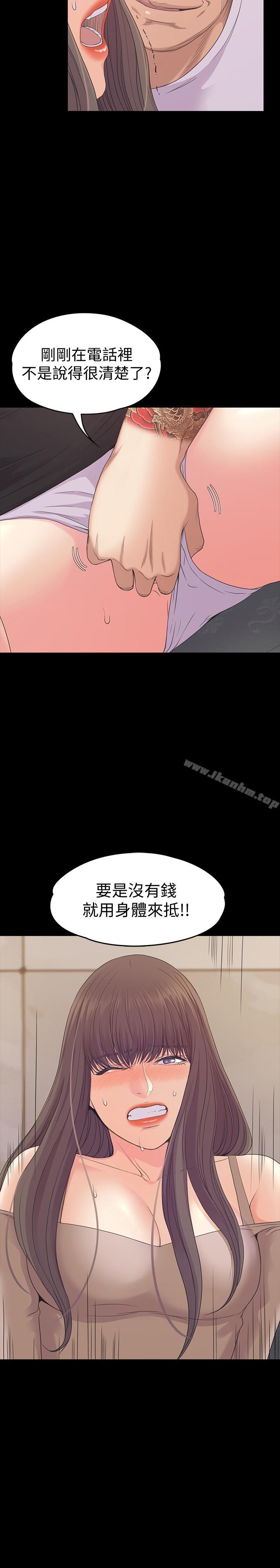 江南羅曼史 在线观看 第78話-洪會長的陷阱 漫画图片25