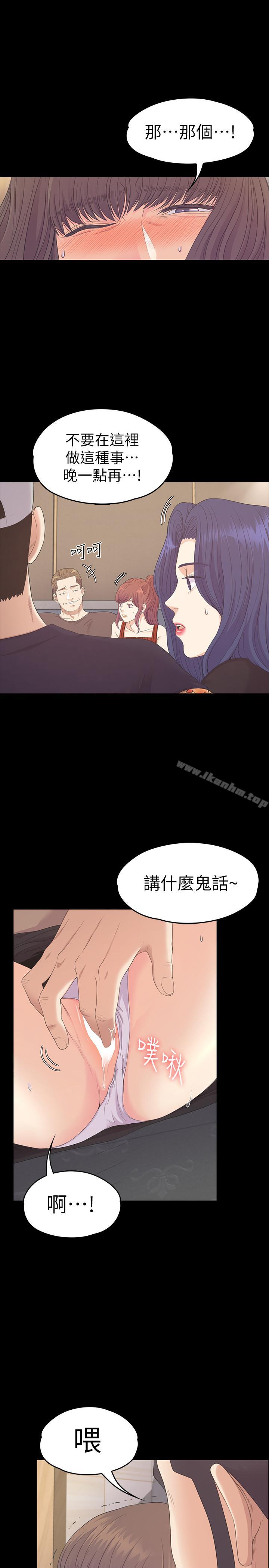 漫画韩国 江南羅曼史   - 立即阅读 第79話-來收利息的大組頭第3漫画图片