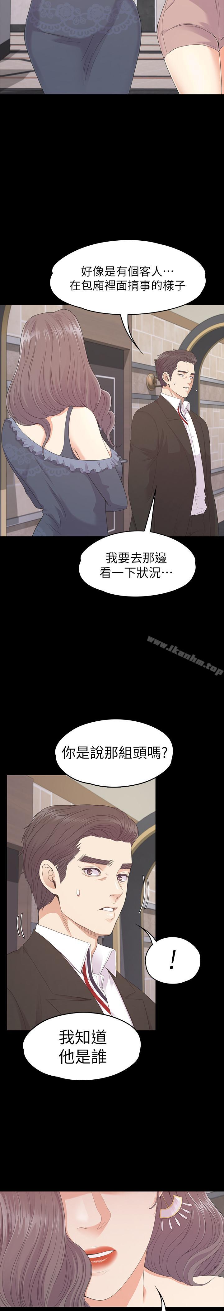 韩漫H漫画 江南罗曼史  - 点击阅读 第79话-来收利息的大组头 11