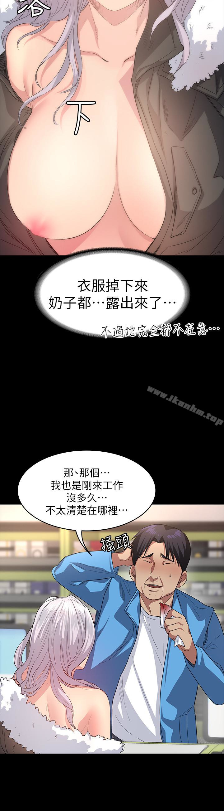 退貨女友 在线观看 第5話-先生…我要買保險套 漫画图片9