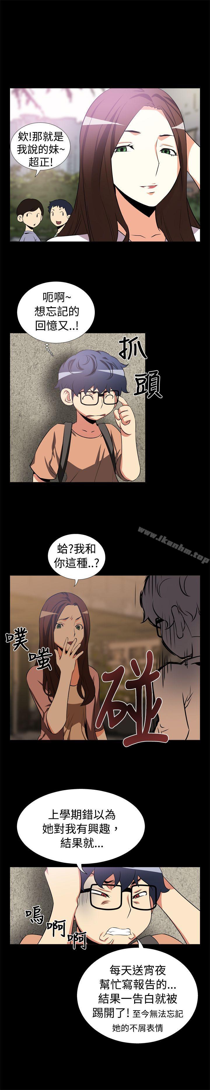 戀愛輔助器 在线观看 第6話 漫画图片12