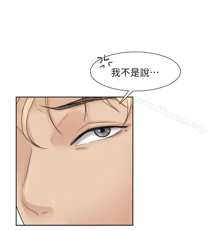 漫画韩国 我要睡你的女人   - 立即阅读 第31話-眾目睽睽之下…第8漫画图片