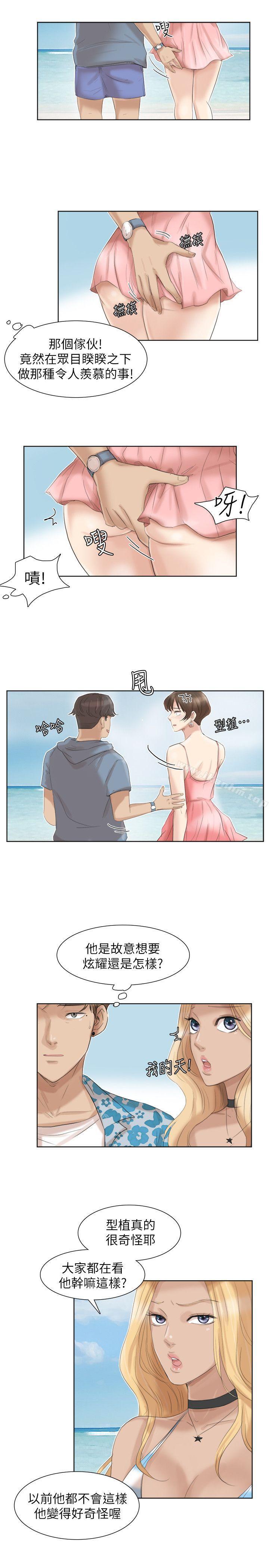 漫画韩国 我要睡你的女人   - 立即阅读 第31話-眾目睽睽之下…第11漫画图片