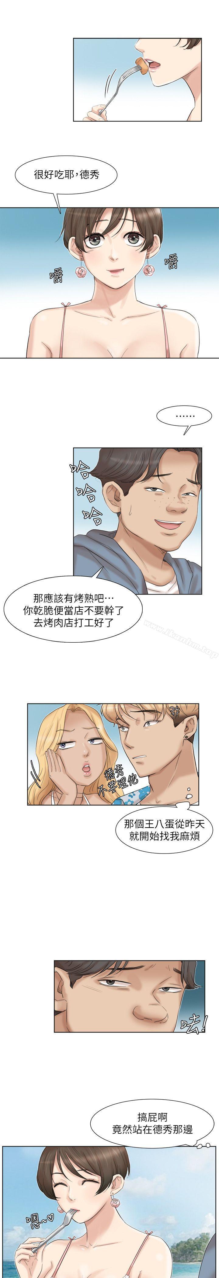 我要睡你的女人 在线观看 第31話-眾目睽睽之下… 漫画图片15