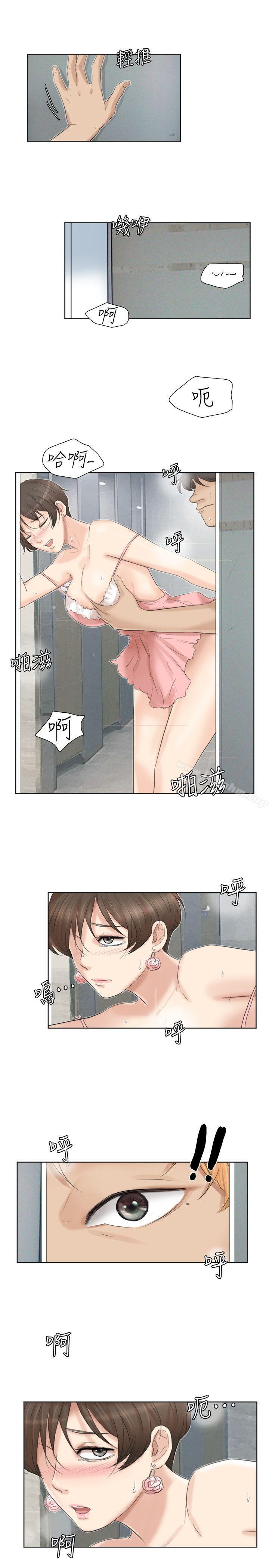 漫画韩国 我要睡你的女人   - 立即阅读 第31話-眾目睽睽之下…第25漫画图片
