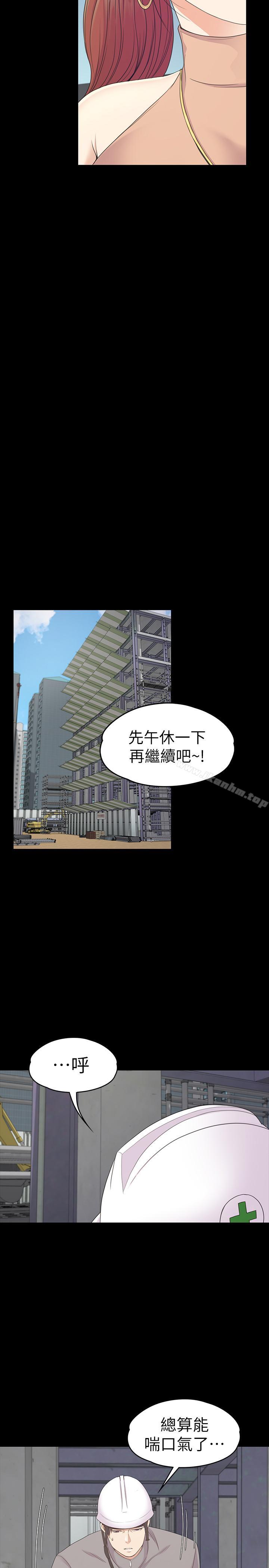 江南羅曼史漫画 免费阅读 第82话-唯一能满足洪会长的男人 7.jpg