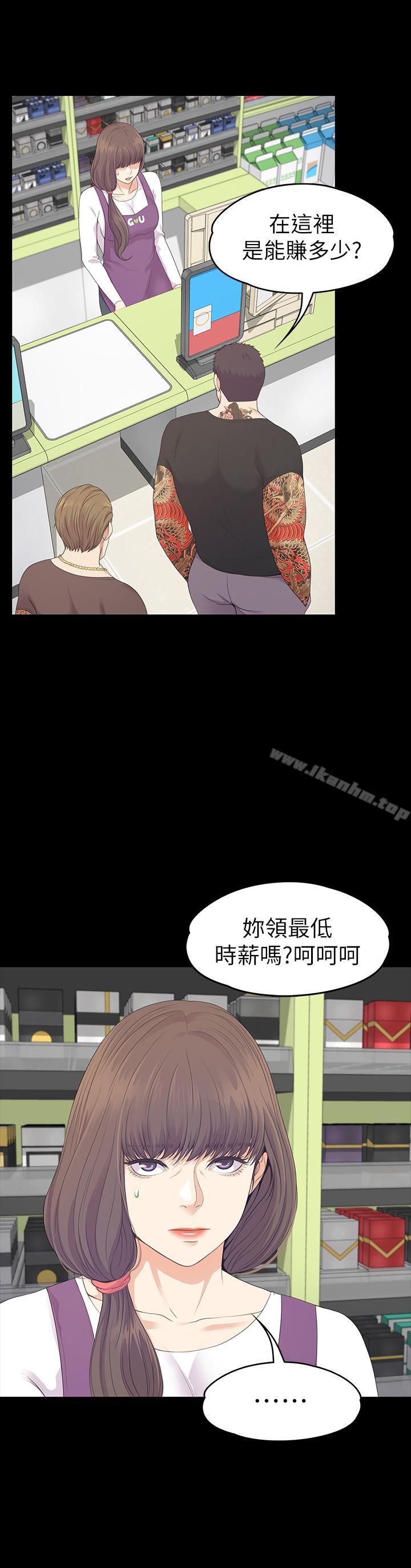 江南羅曼史漫画 免费阅读 第82话-唯一能满足洪会长的男人 21.jpg