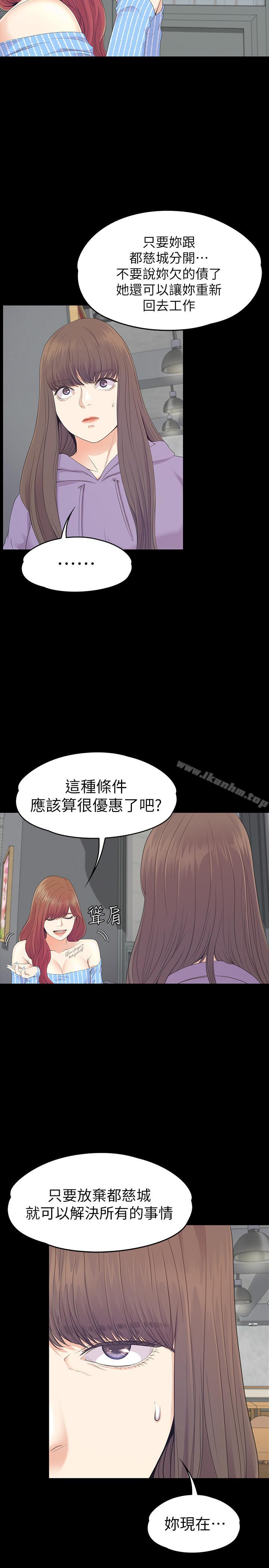 韩漫H漫画 江南罗曼史  - 点击阅读 第83话-突如其来的离别 5